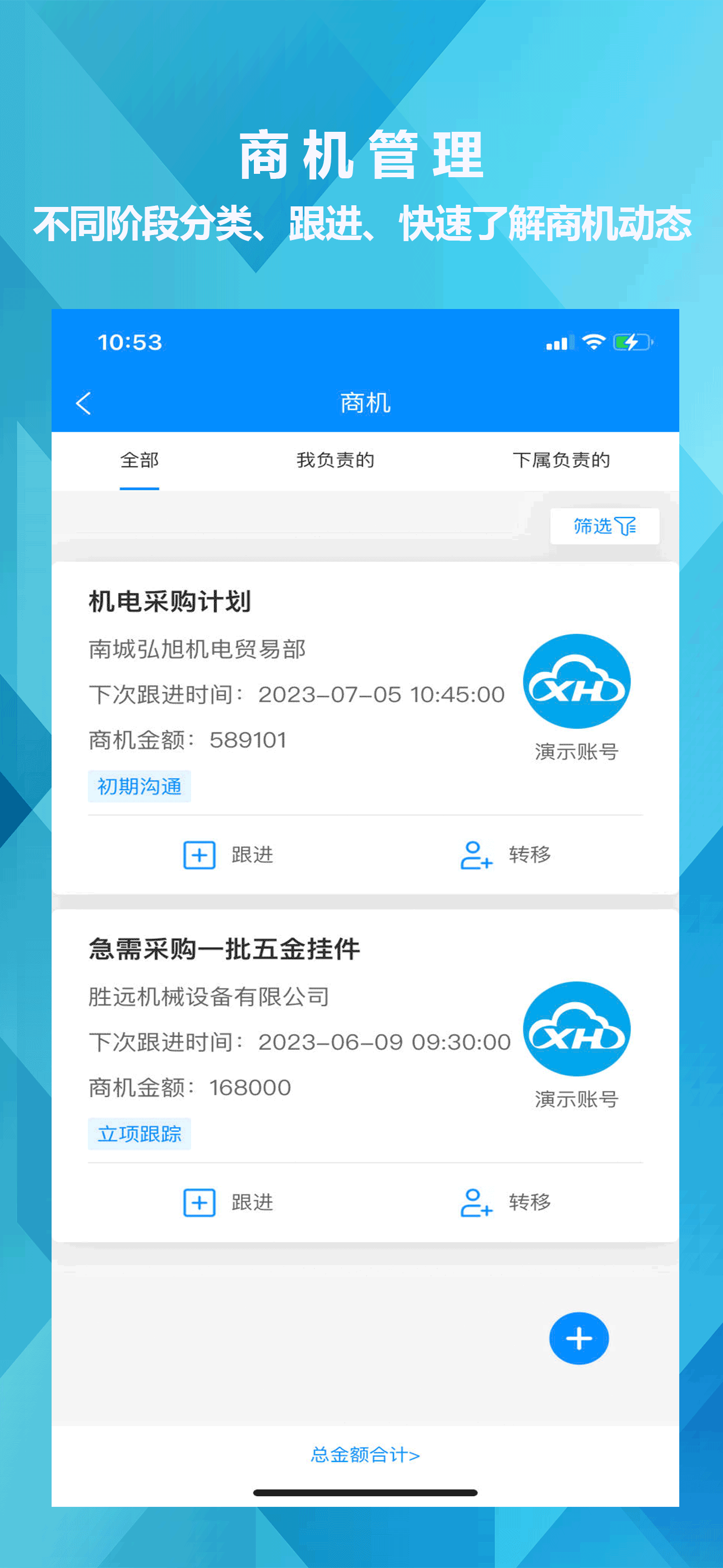 迅航,客户,系统