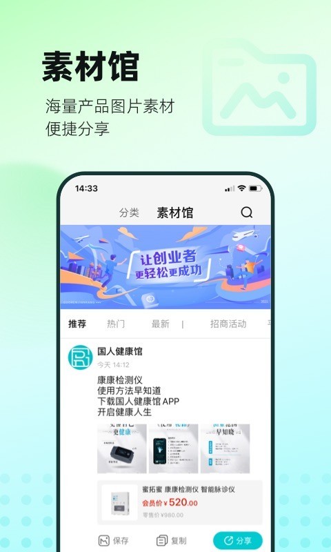 健康馆,国人