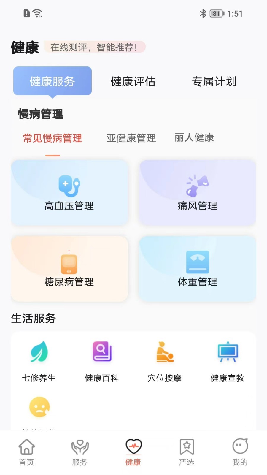 郡主,来康