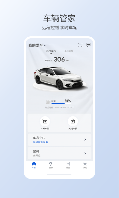 智导,互联