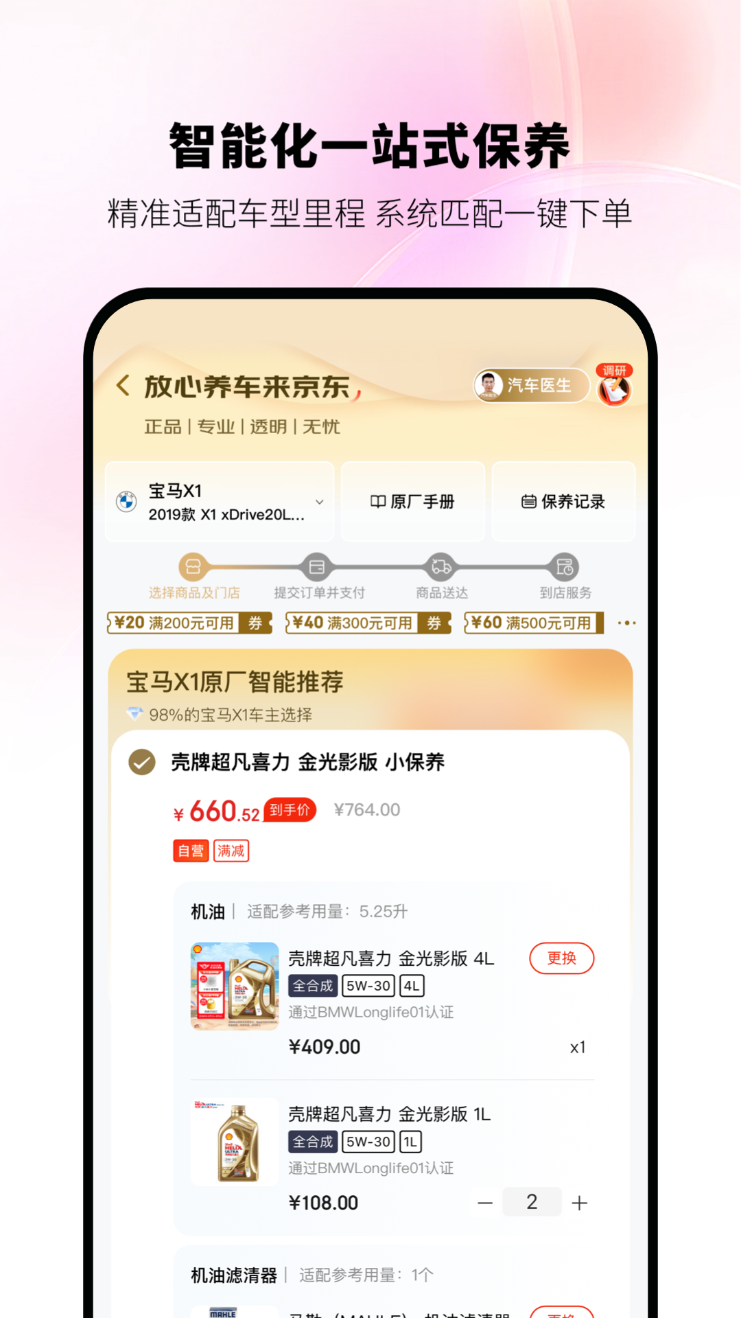 京东