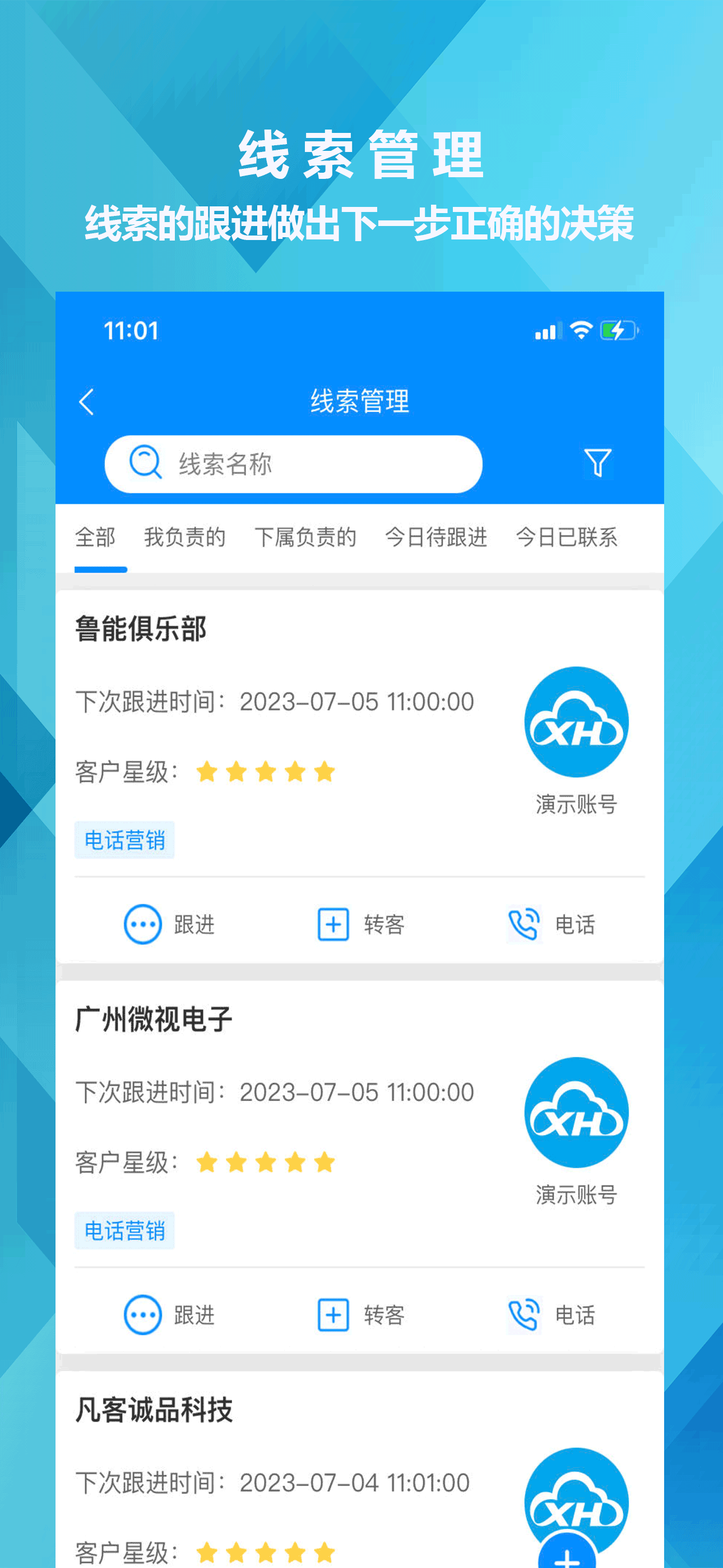 迅航,客户,系统