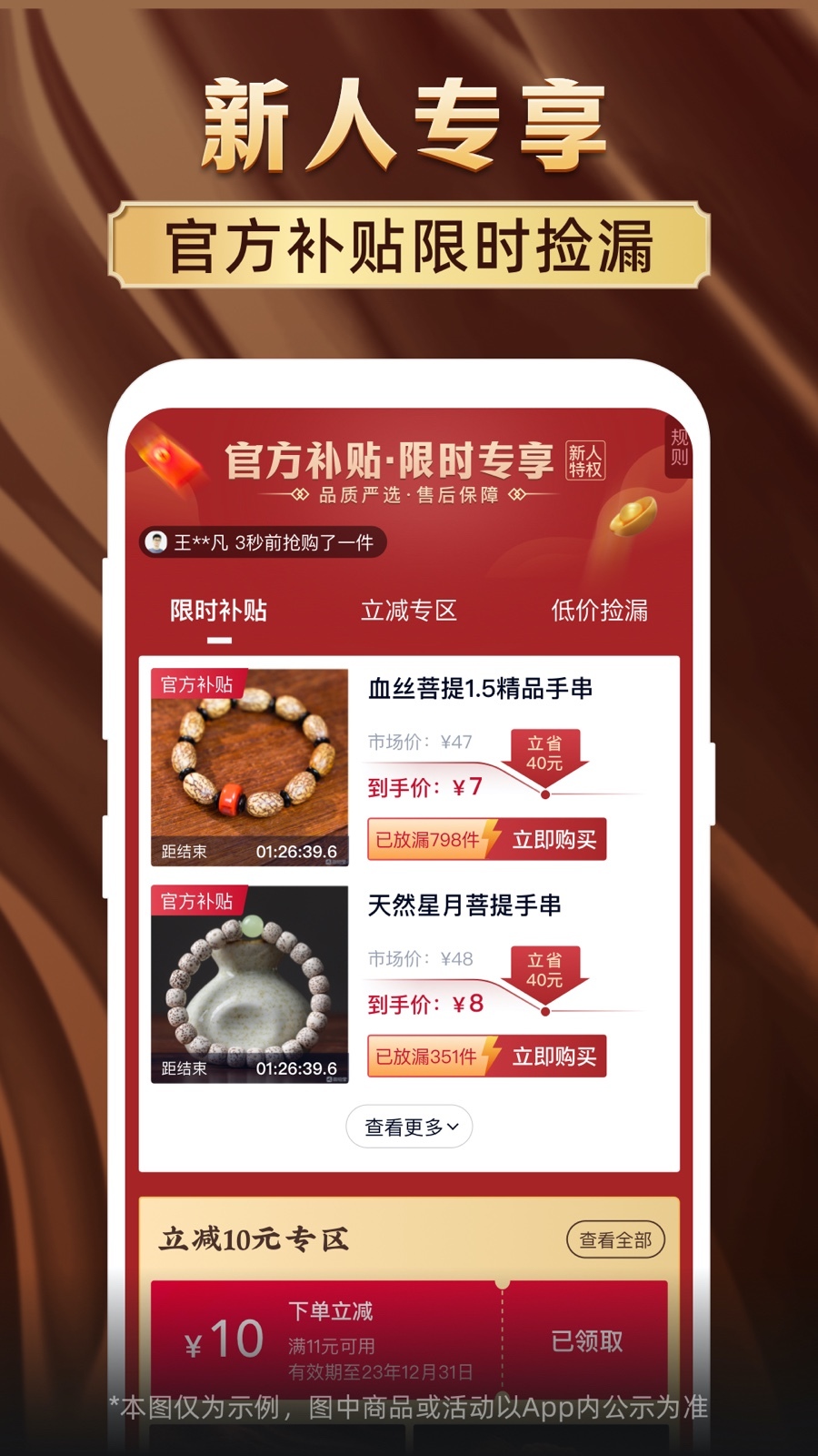 鉴宝版,微拍堂