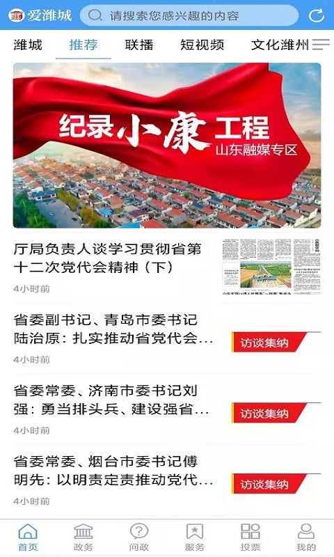 潍城