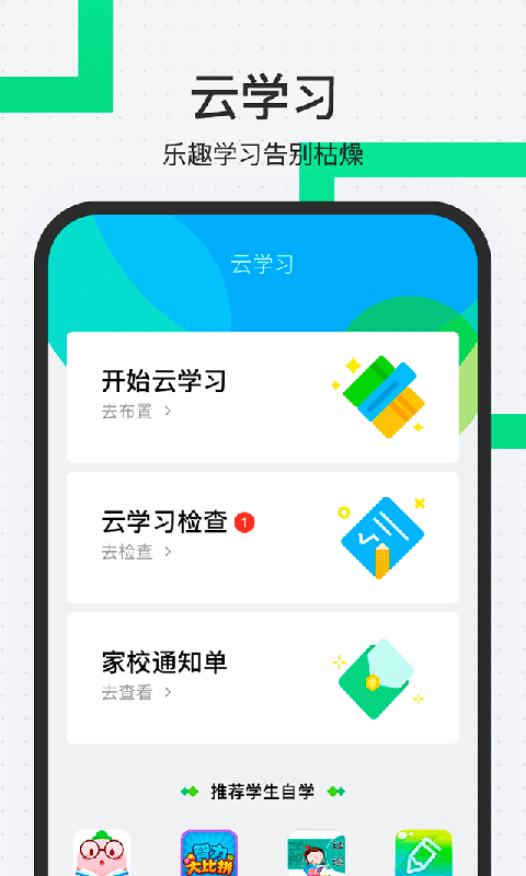 通新版,师生