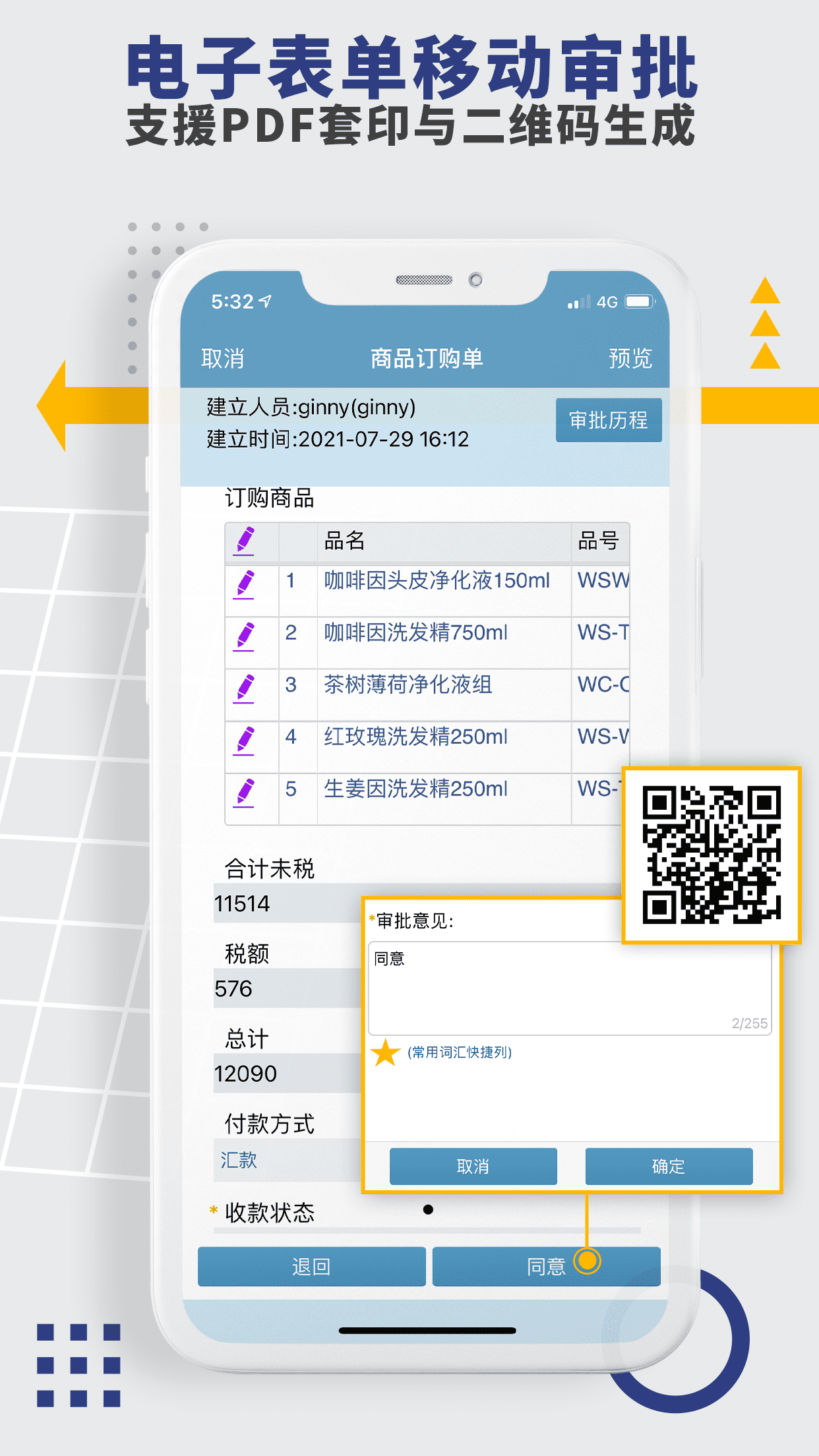 筋斗云,外勤