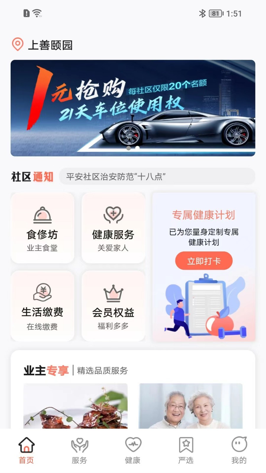 郡主,来康
