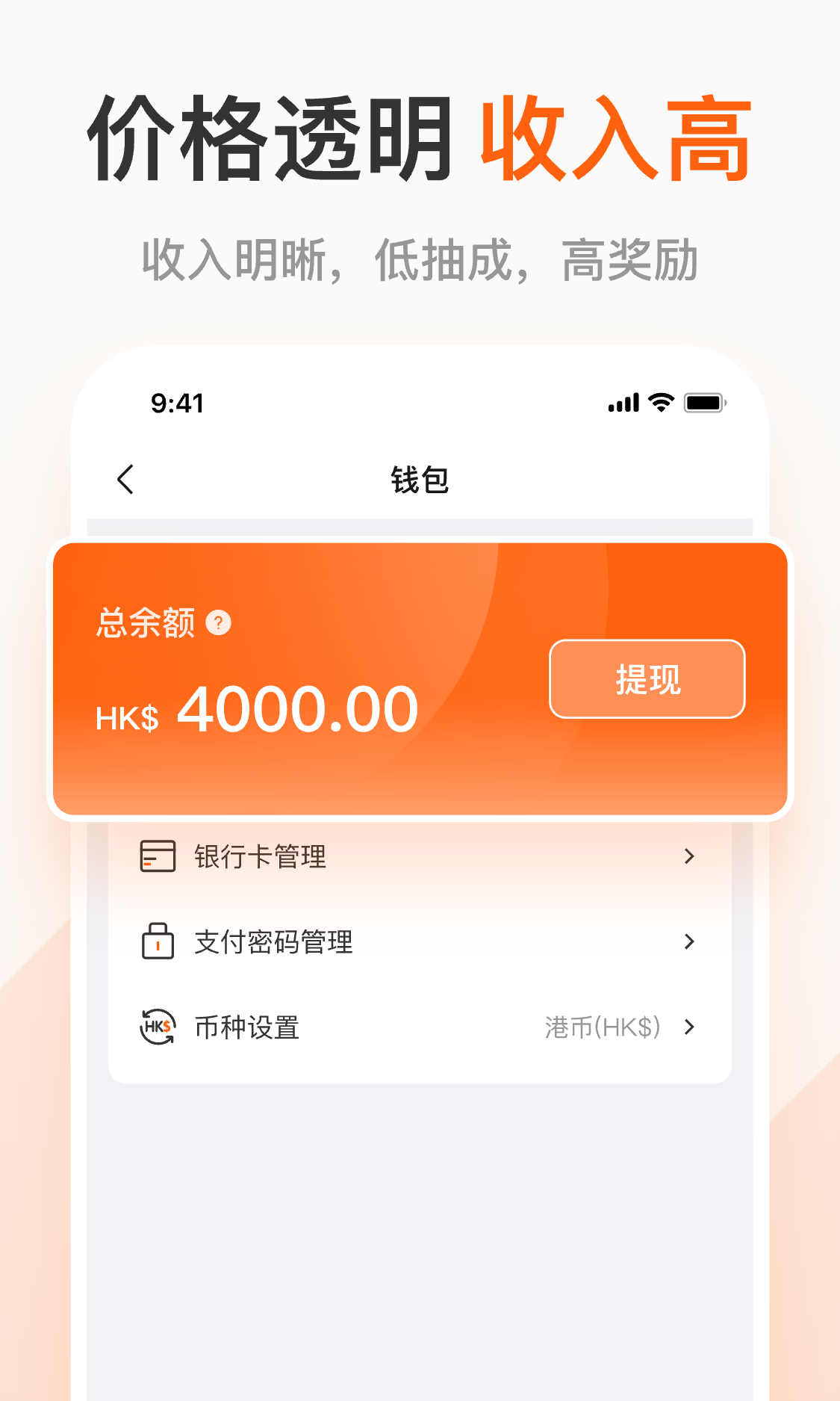 司机,回头