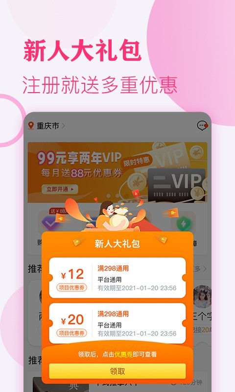 按摩,上门