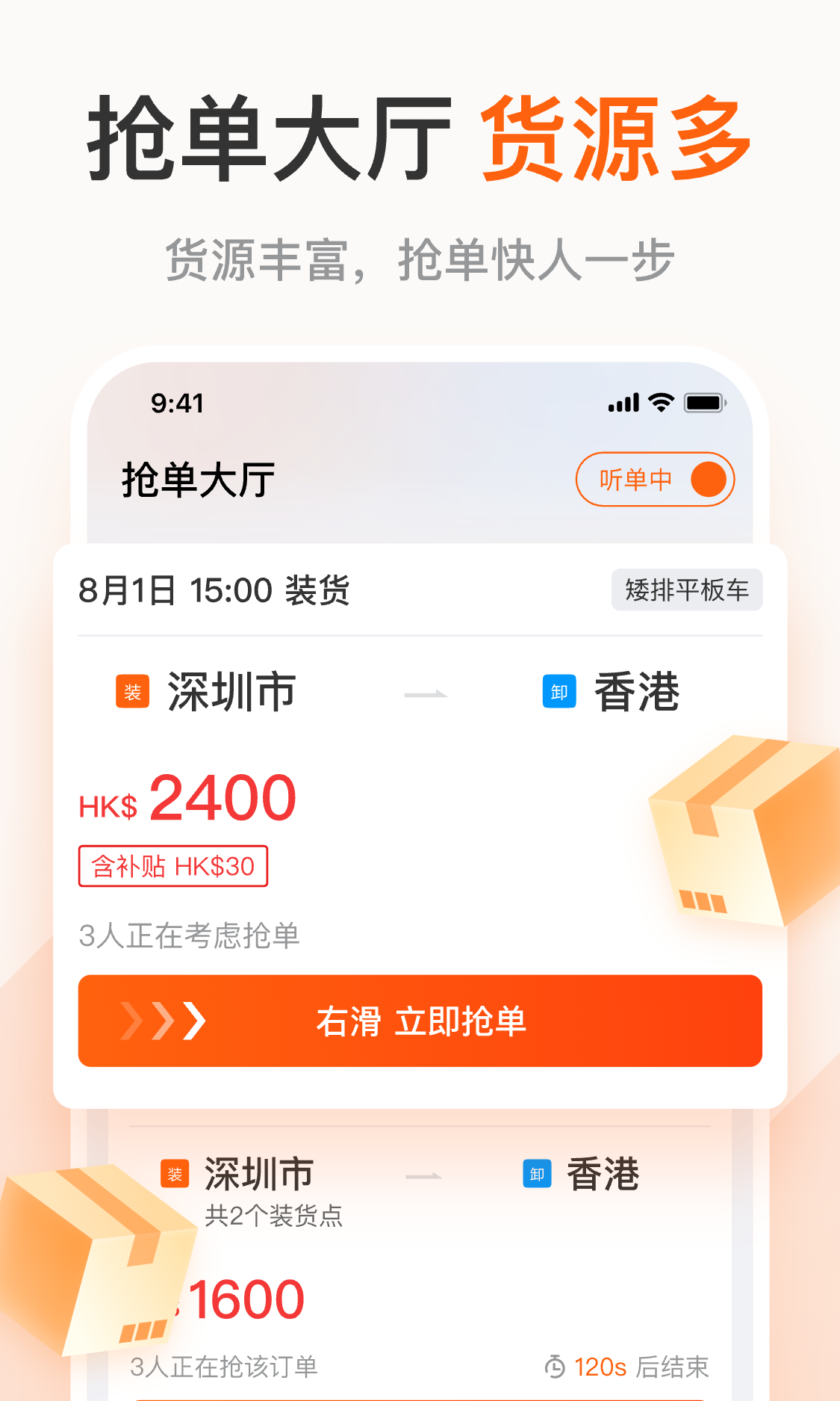 司机,回头