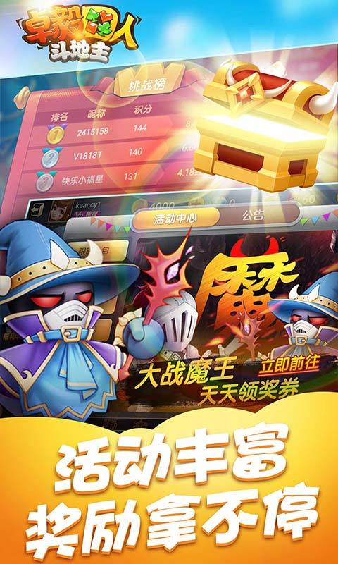 地主,卓毅,国民