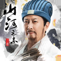‎山河之志