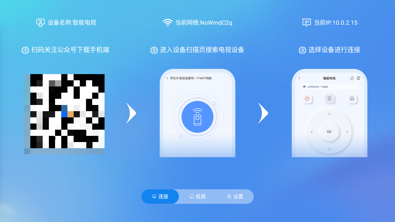 八爪鱼,遥控