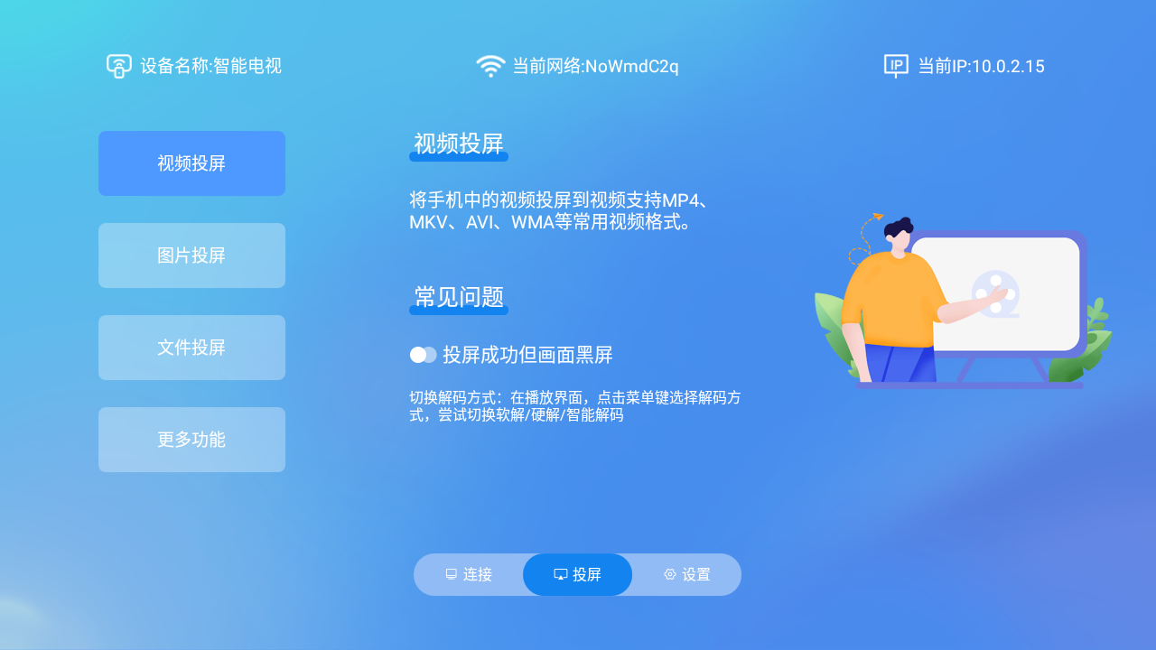 八爪鱼,遥控