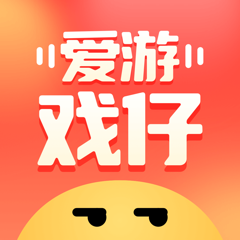 ‎爱游戏仔-爱上戏仔游戏玩家交易社区