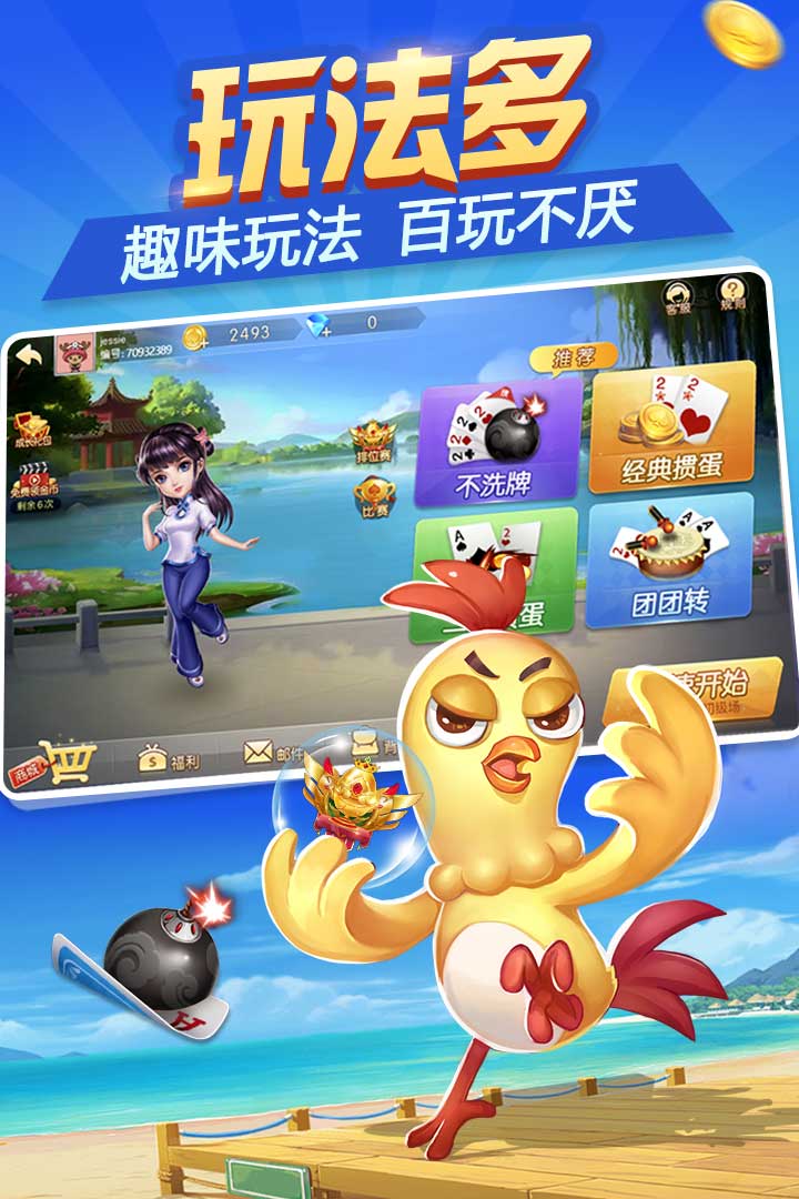 掼蛋