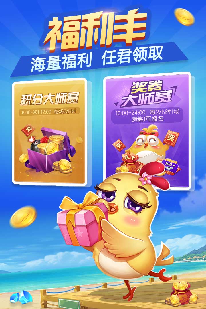 掼蛋