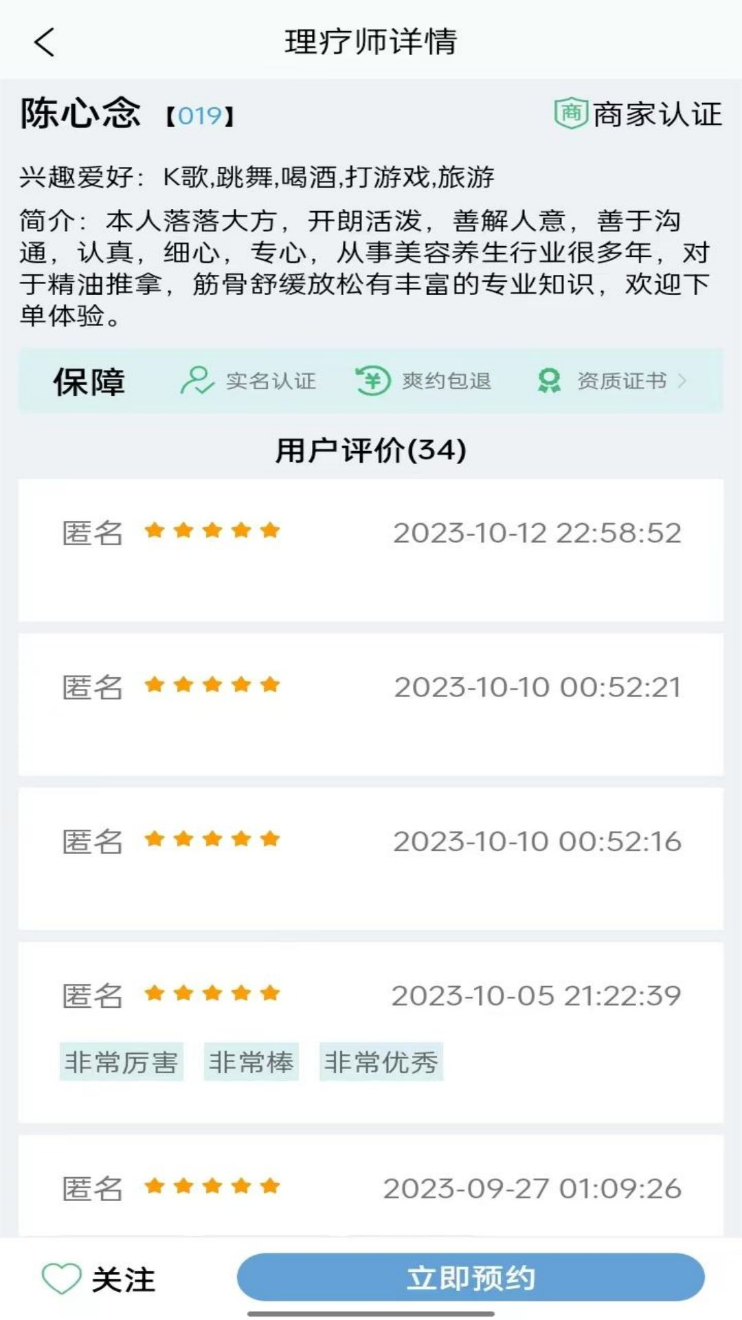 黔韵,预约,平台