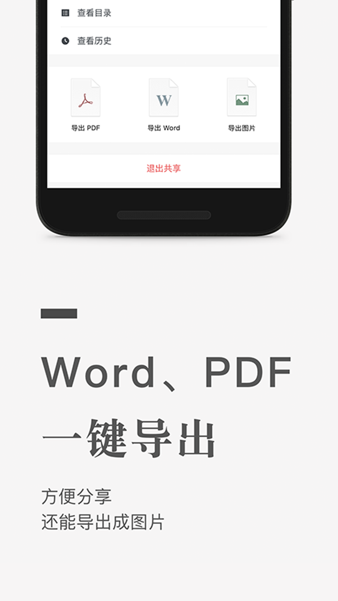 石墨,文档
