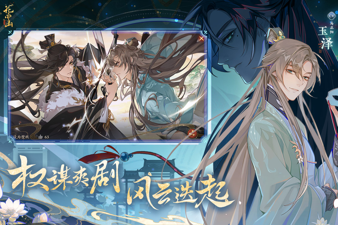 山心