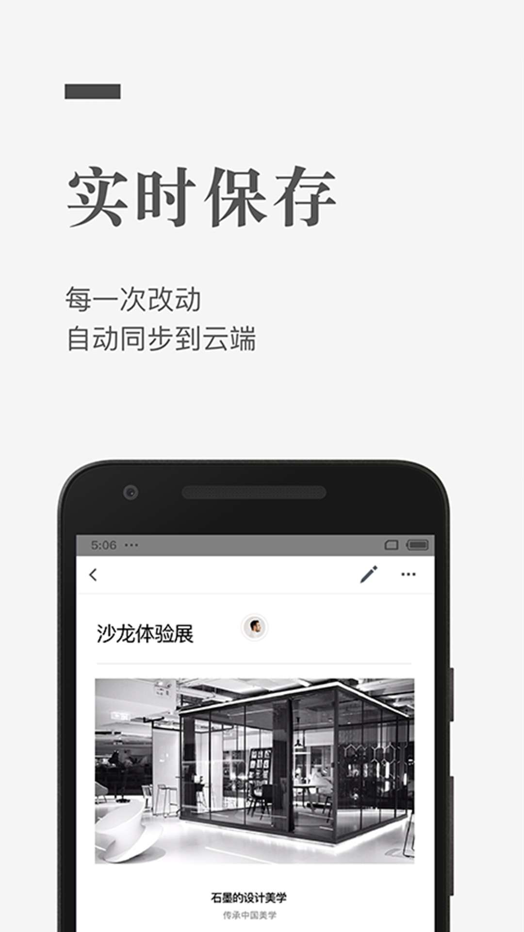 石墨,文档