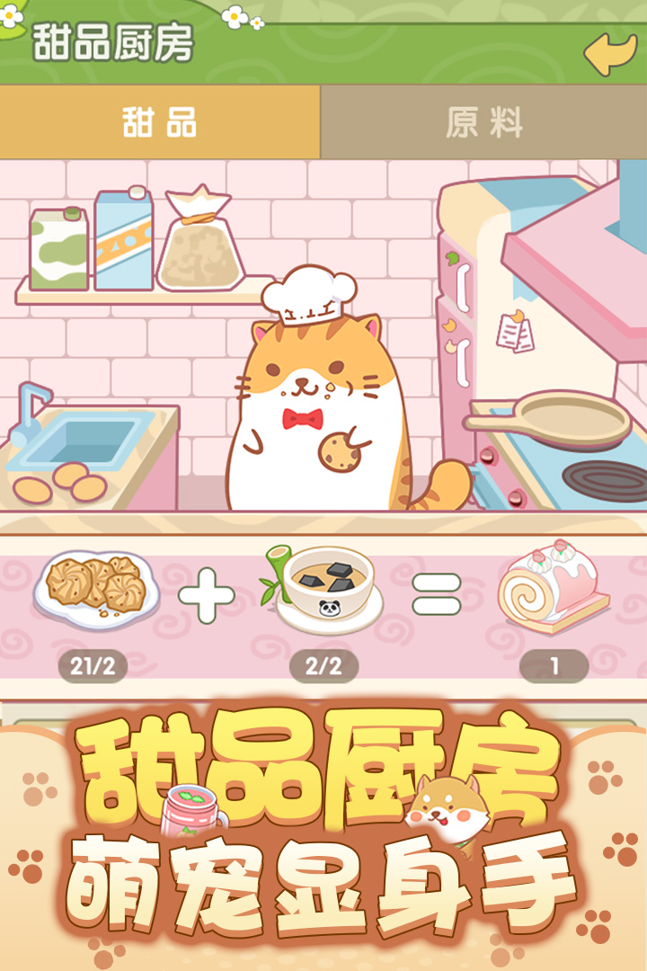 动物园,开心
