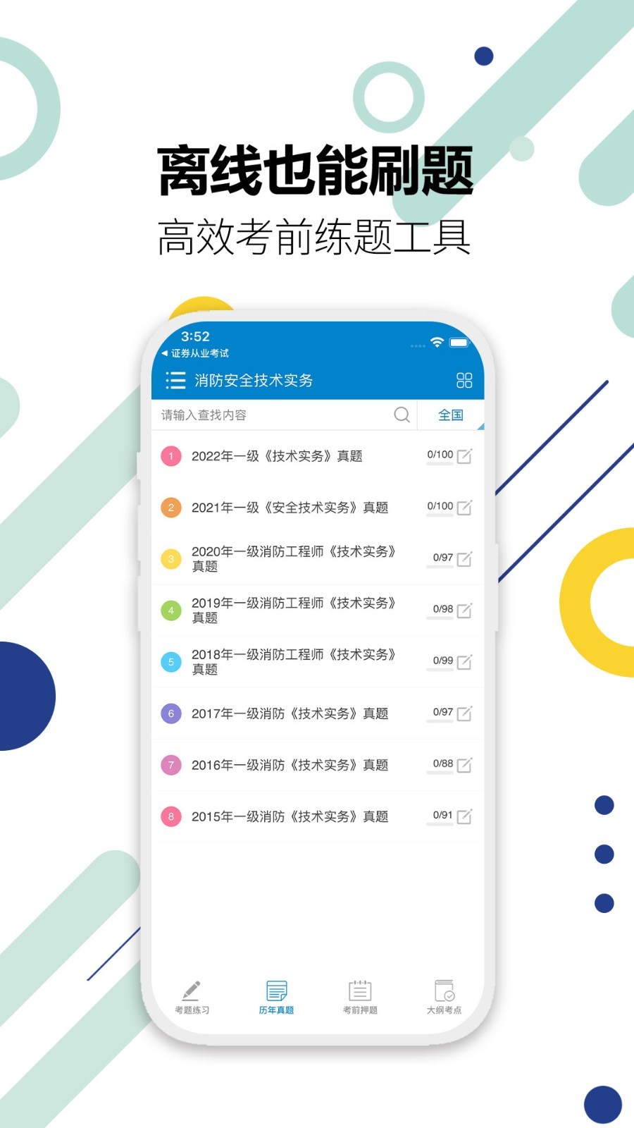 工程师,消防