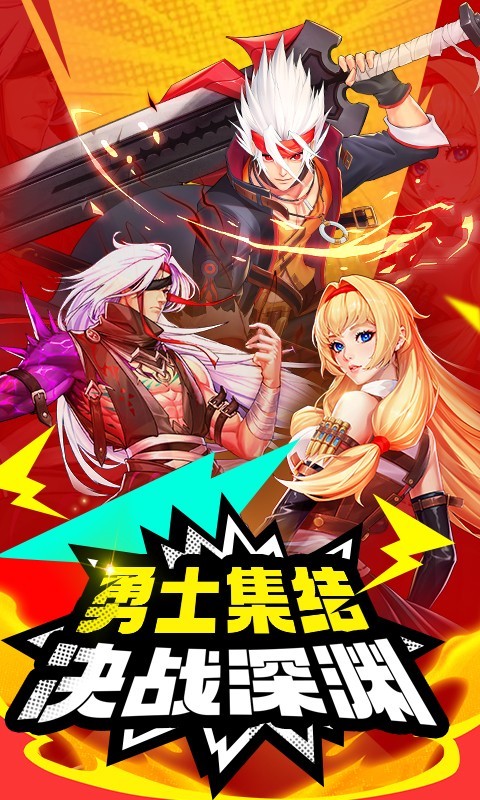 深渊,契约,钻石