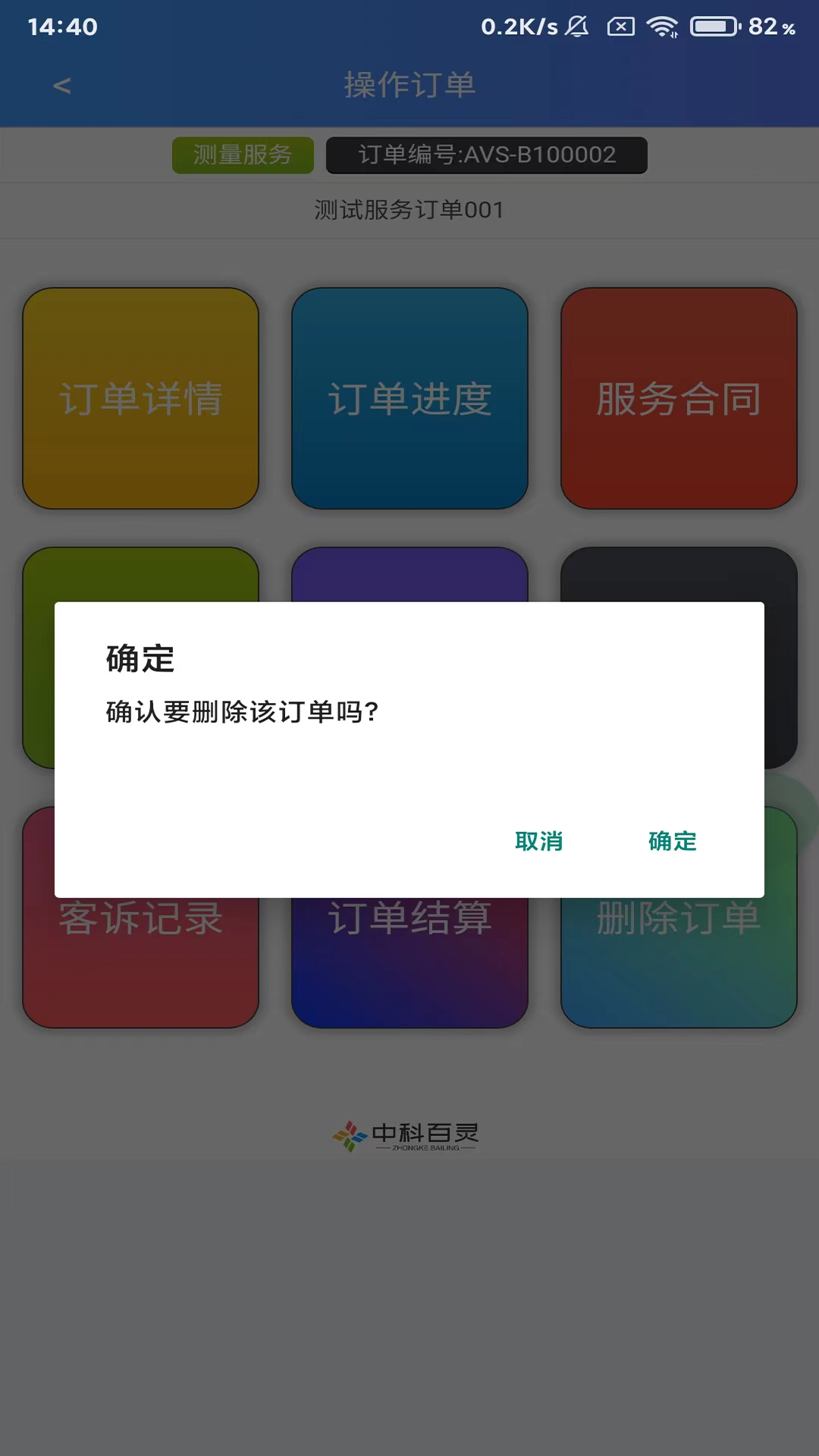 师傅,企业