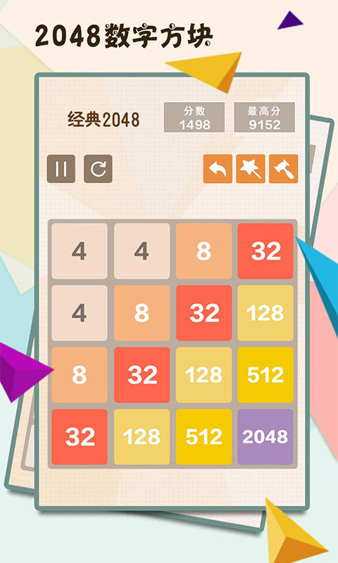 方块,数字,2048