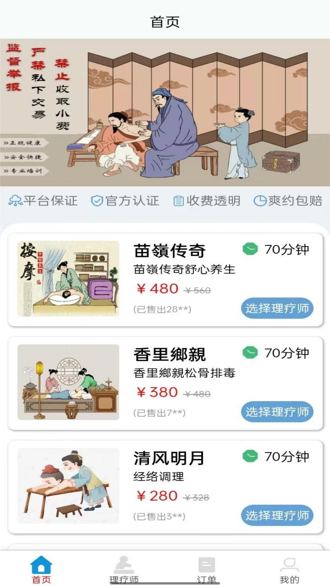 黔韵,预约,平台
