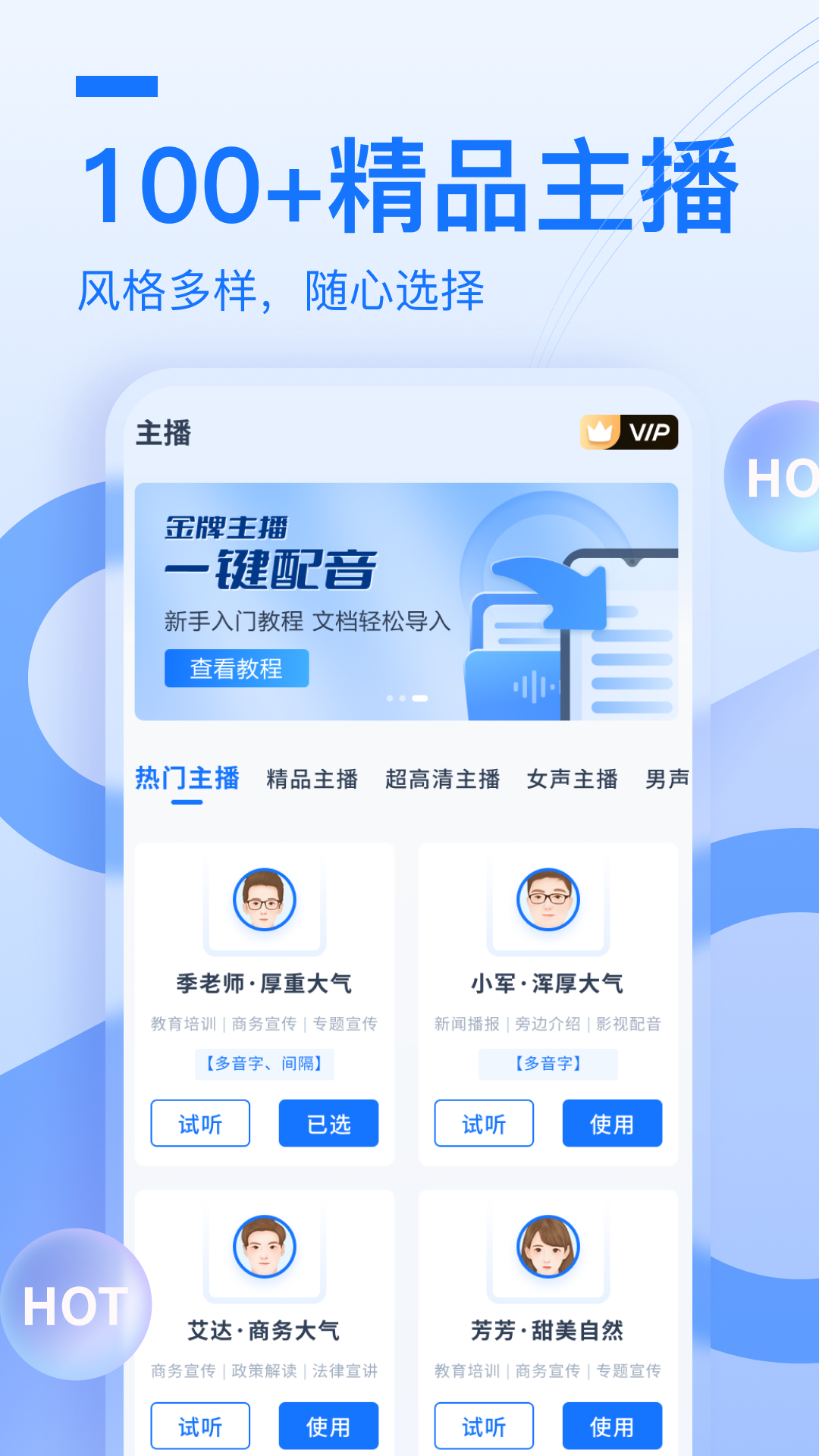 布谷鸟,配音