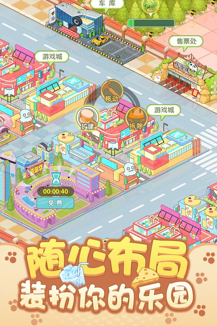 动物园,开心