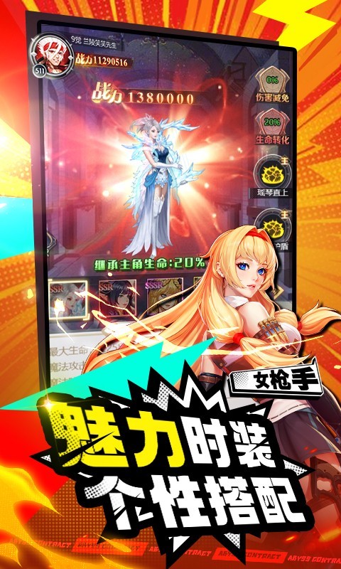 深渊,契约,钻石
