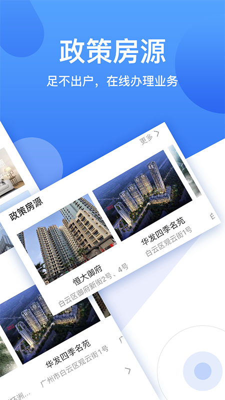 安卓版,租赁,珠江