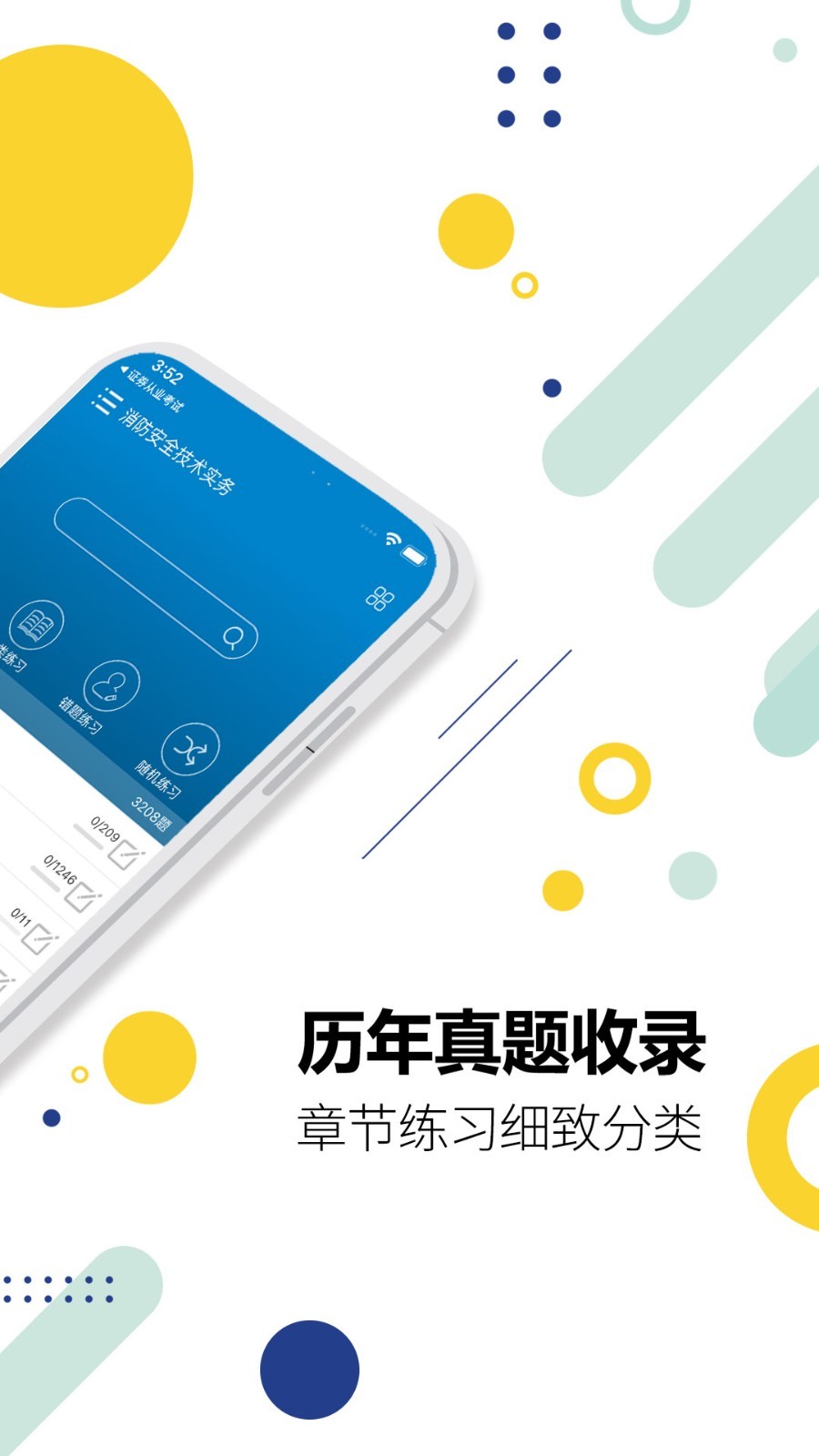 工程师,消防
