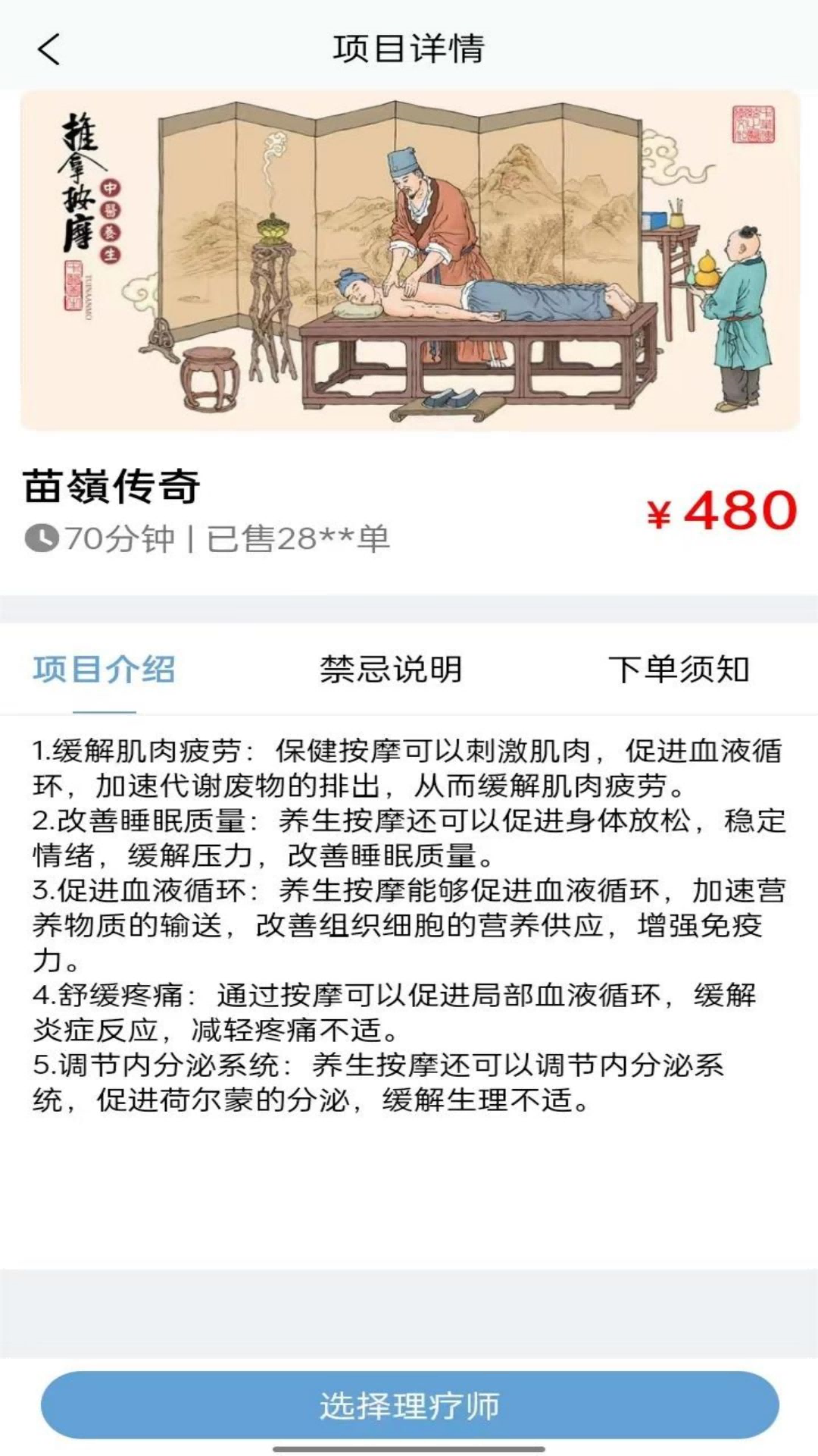 黔韵,预约,平台