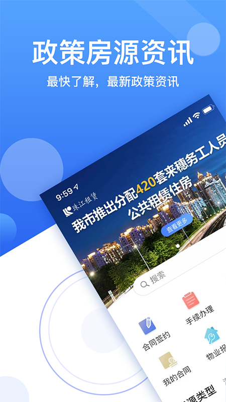 安卓版,租赁,珠江
