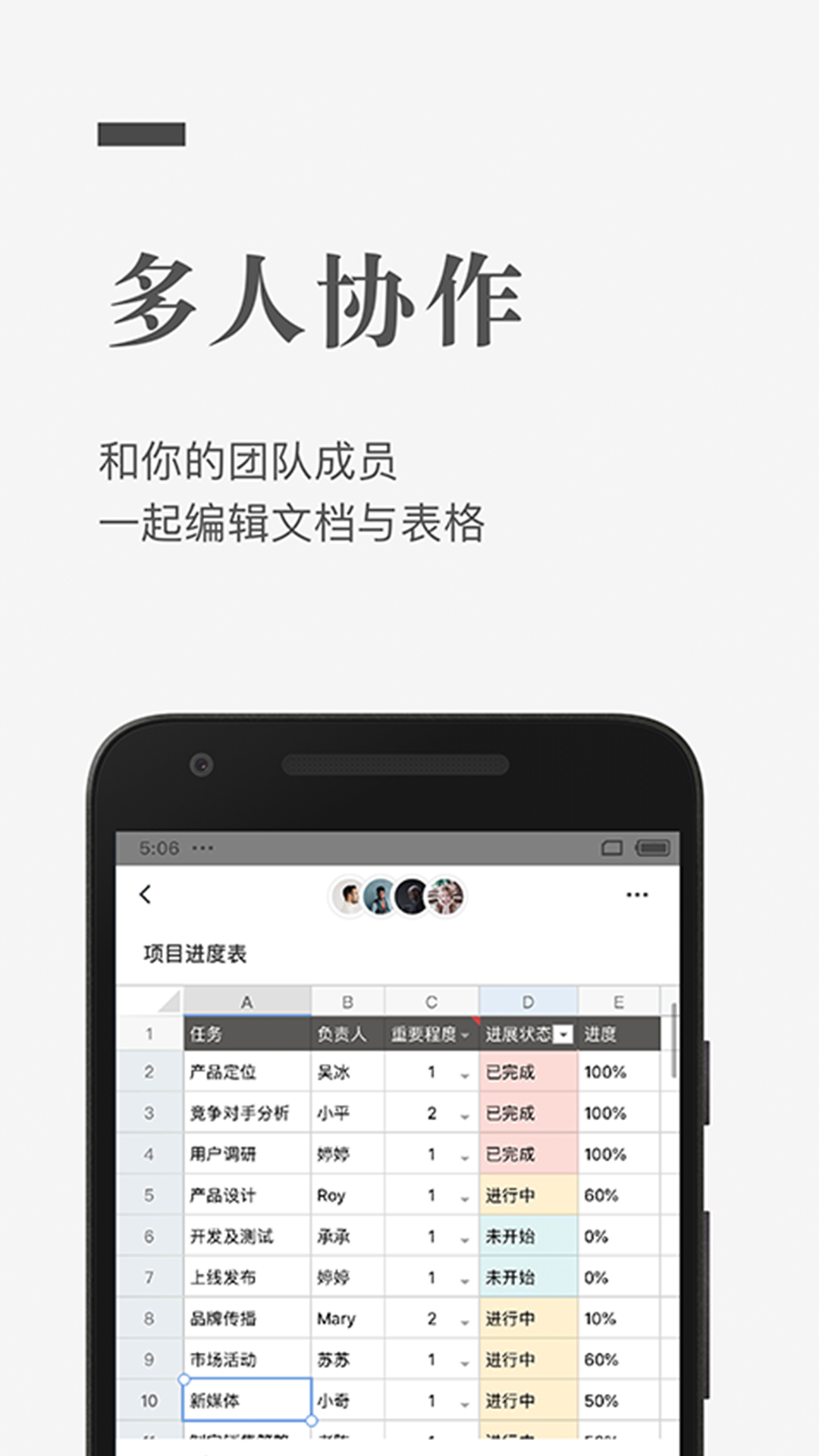 石墨,文档