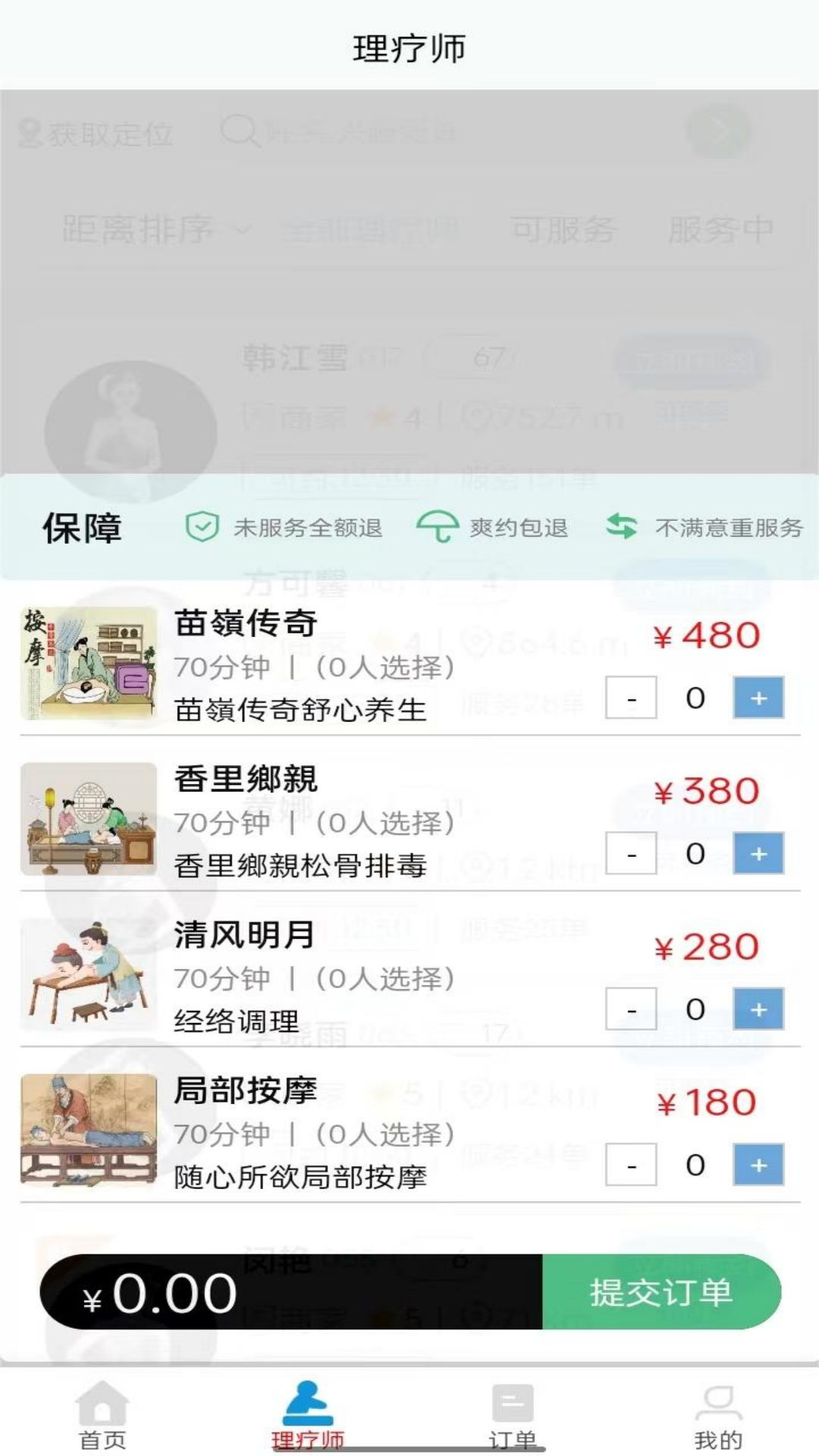 黔韵,预约,平台