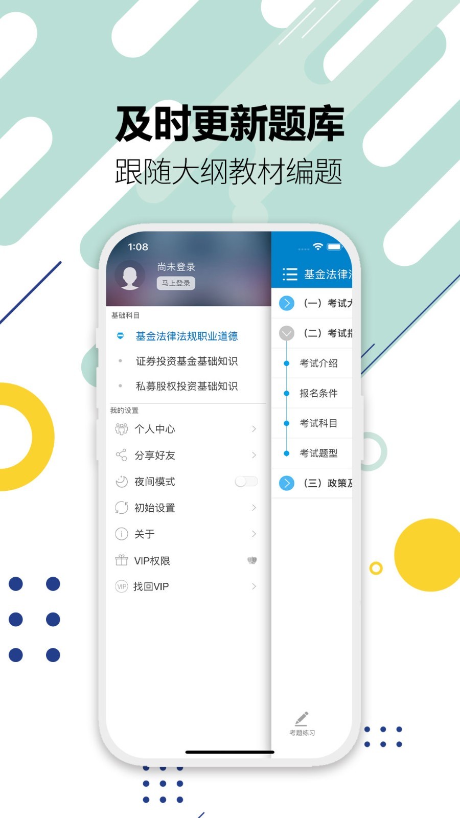 基金,考试,从业