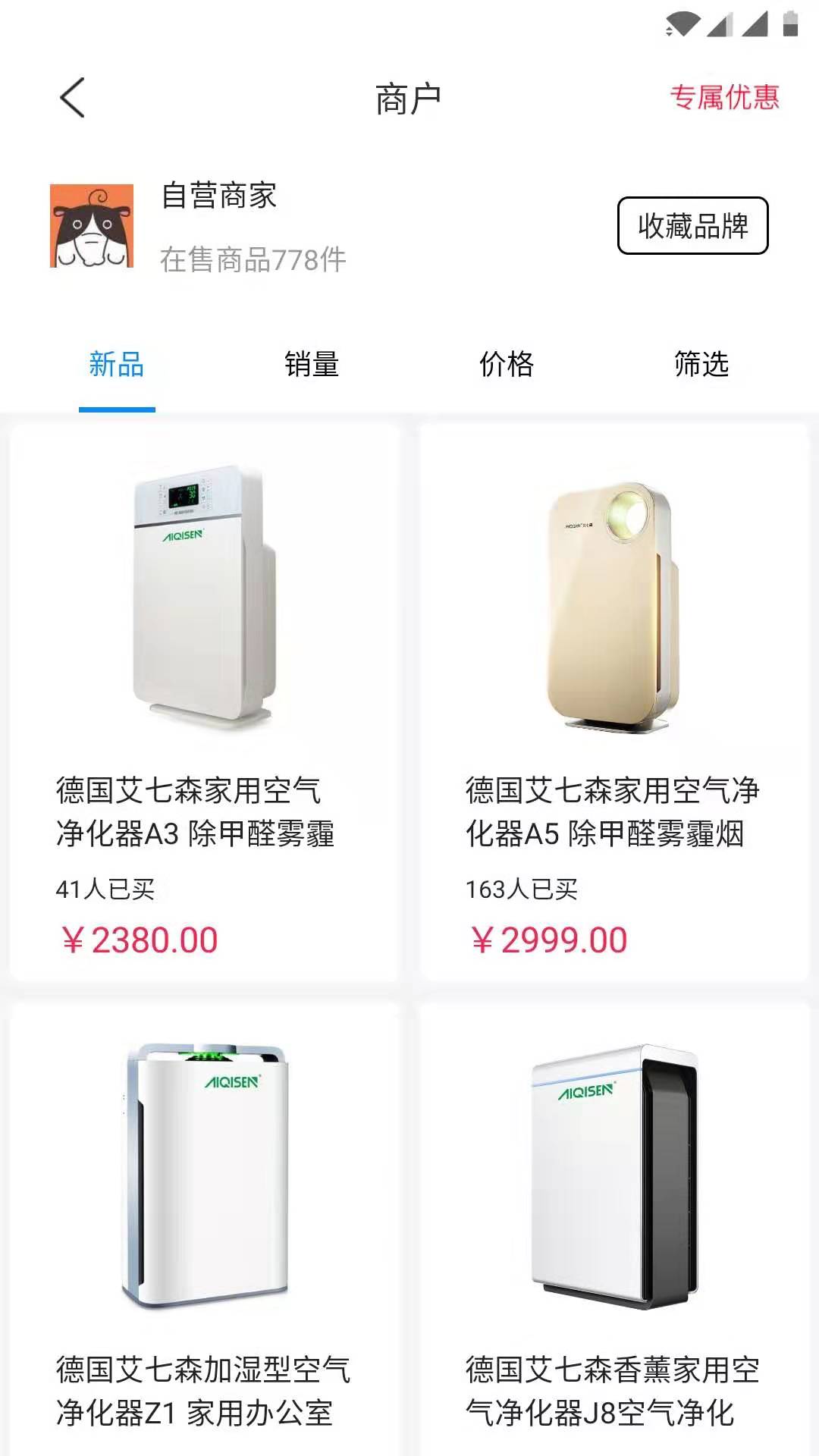 巴巴,空气