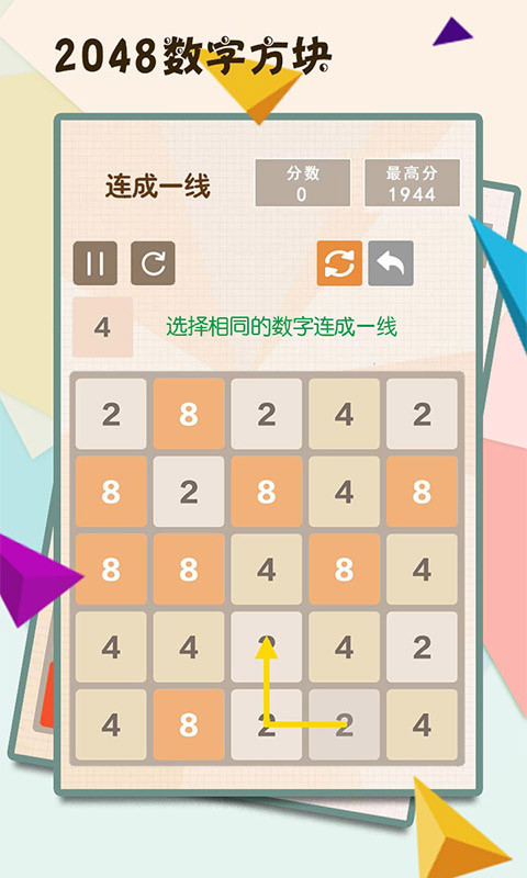 方块,数字,2048