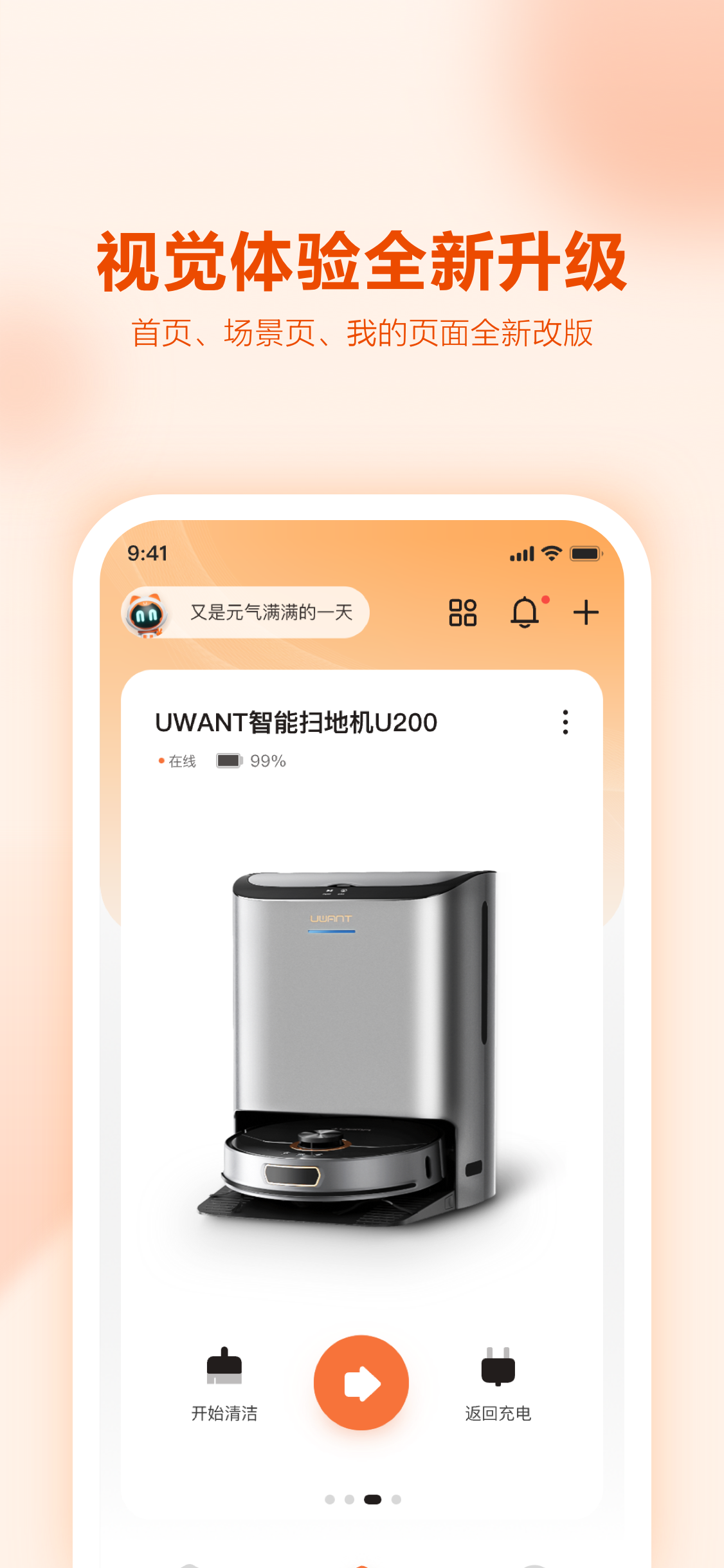 UWANT,HOME