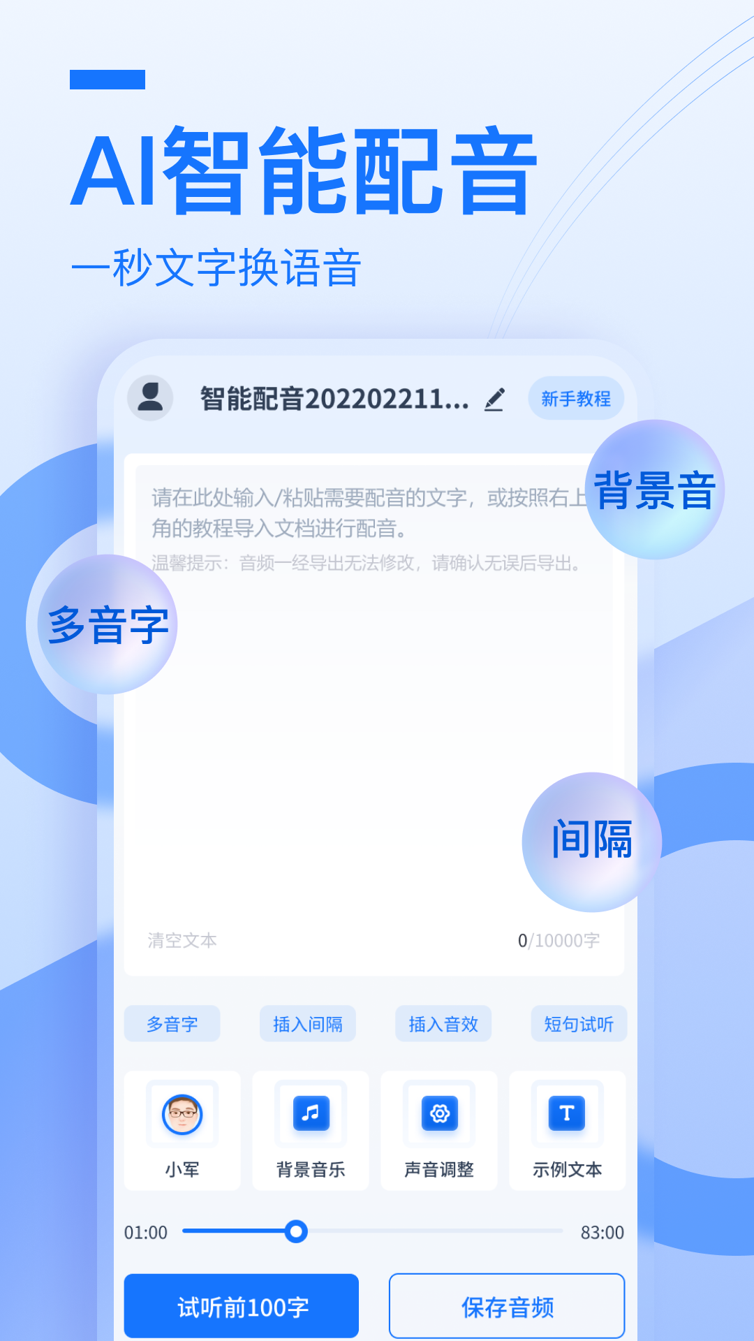 布谷鸟,配音
