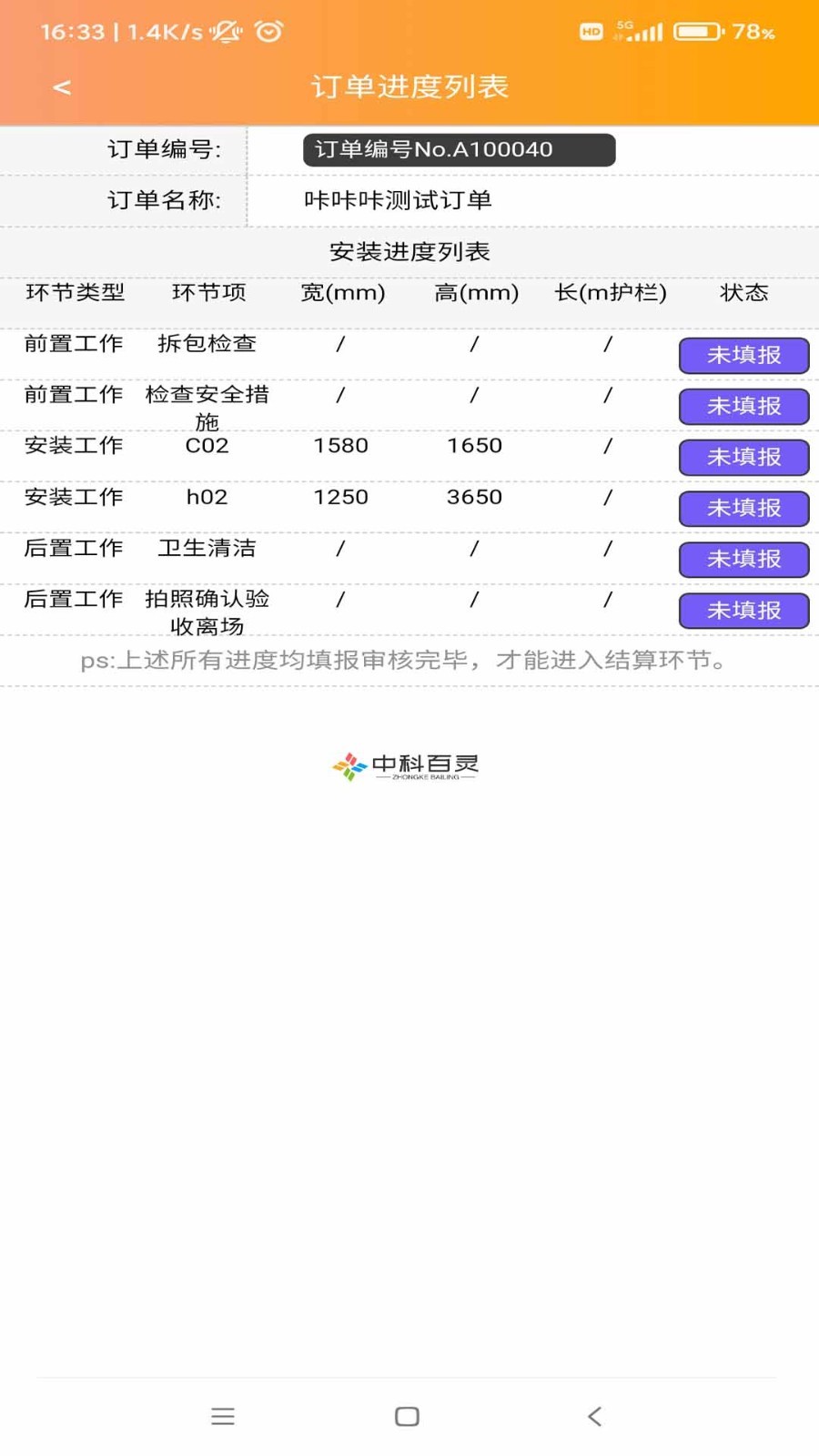 师傅