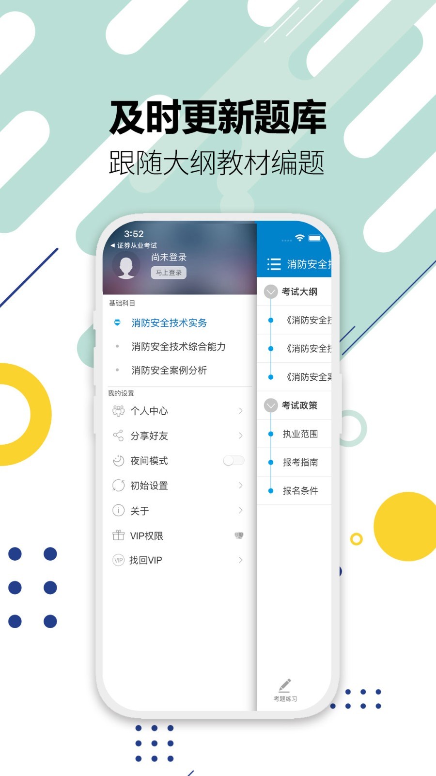 工程师,消防