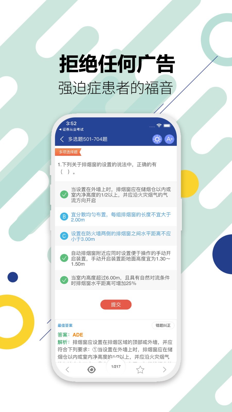 工程师,消防