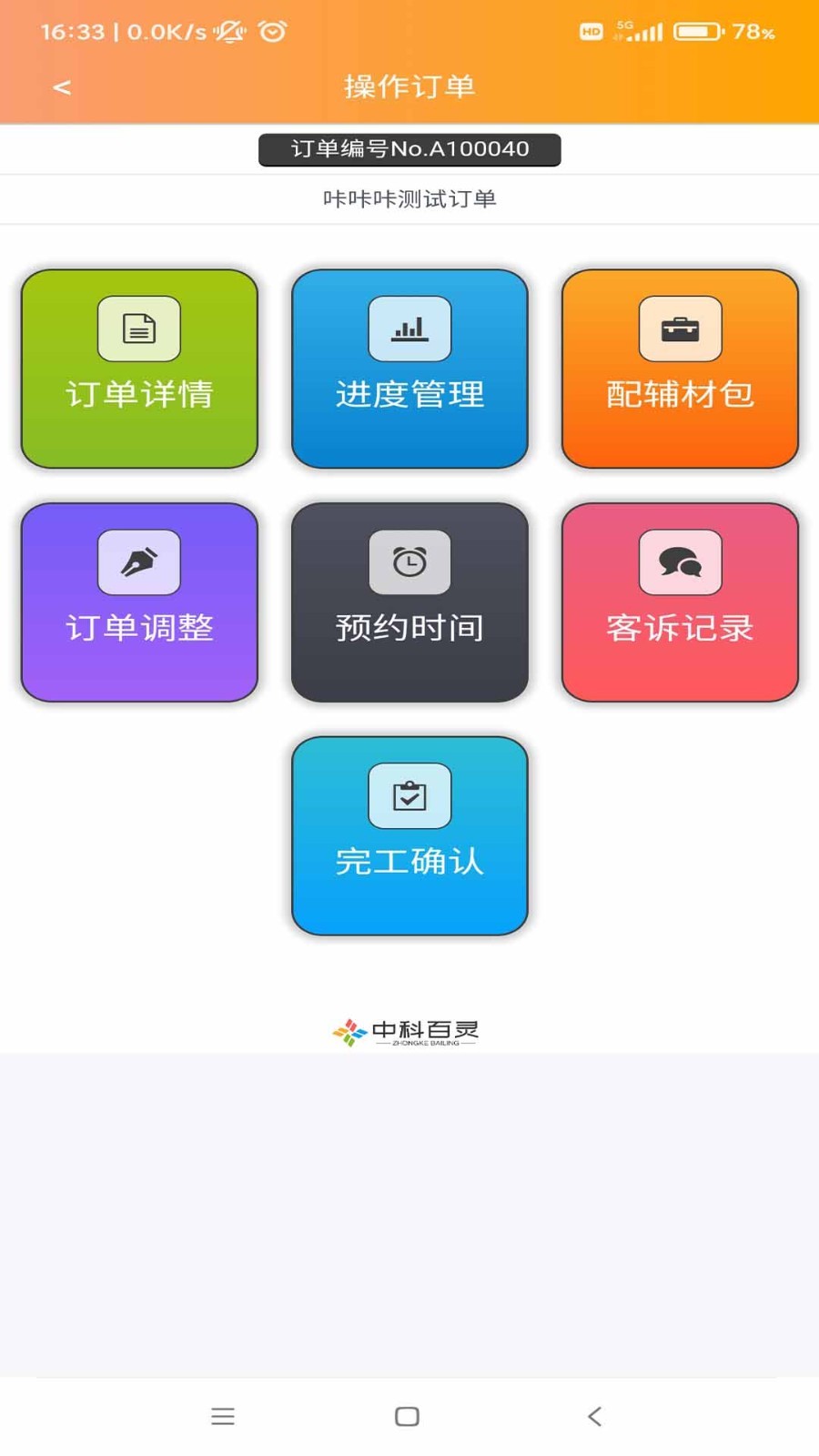 师傅