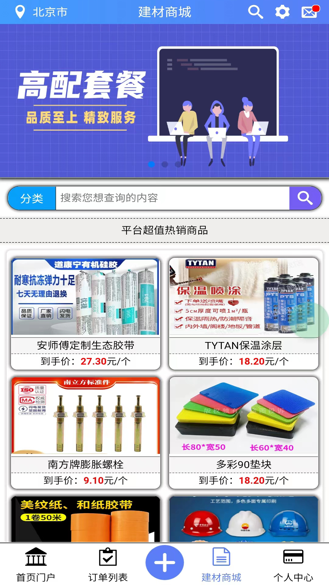 师傅,企业